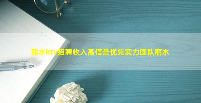 庆阳夜场招聘
