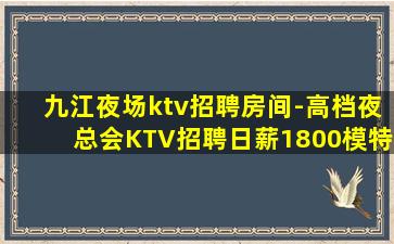 哈密KTV招聘