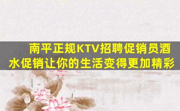 福州KTV招聘